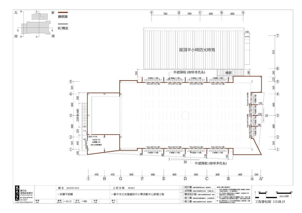 RC鋼網牆設計圖，光復國中小學活動中心新建工程(二)