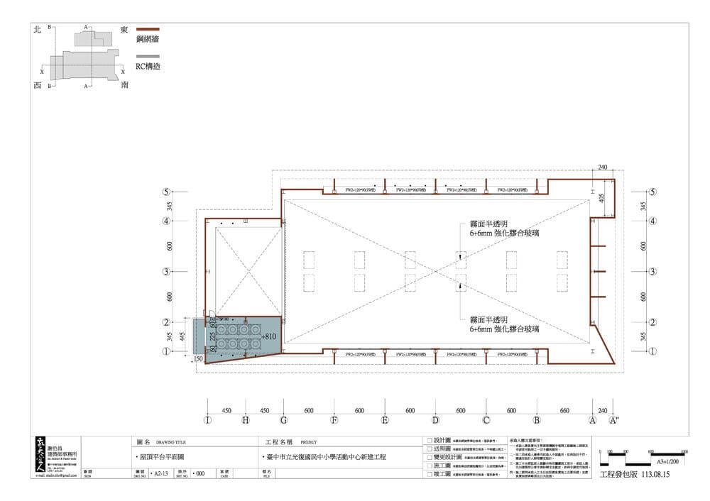 RC鋼網牆設計圖，光復國中小學活動中心新建工程(三)