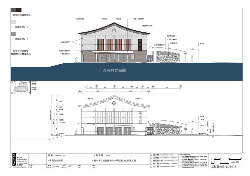 RC鋼網牆設計圖，光復國中小學活動中心新建工程(四)