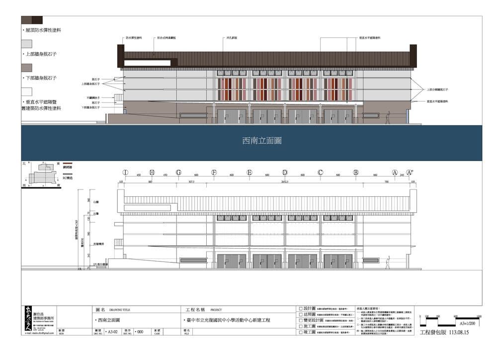 RC鋼網牆設計圖，光復國中小學活動中心新建工程(五)